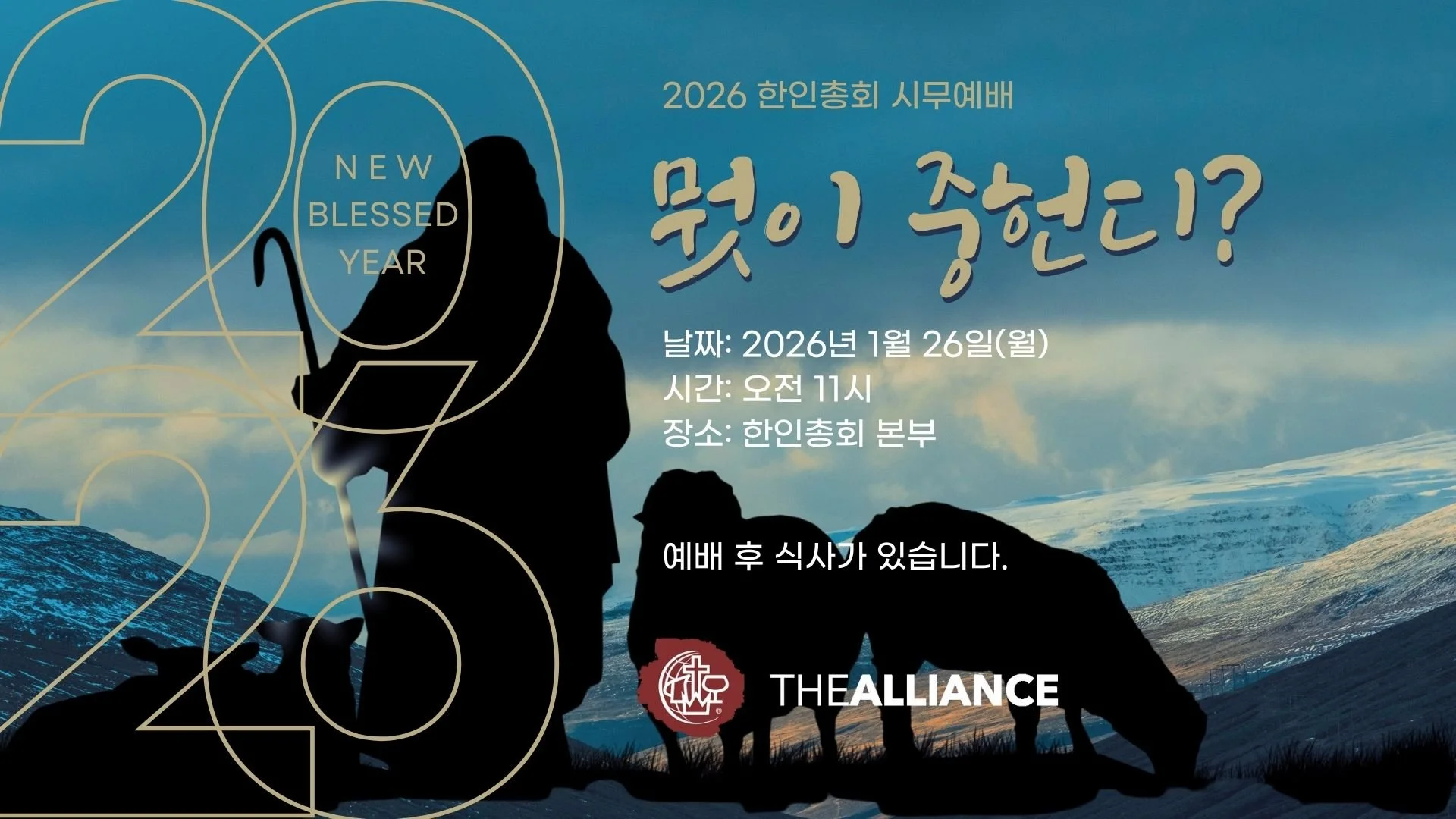 “뭣이 중헌디?”