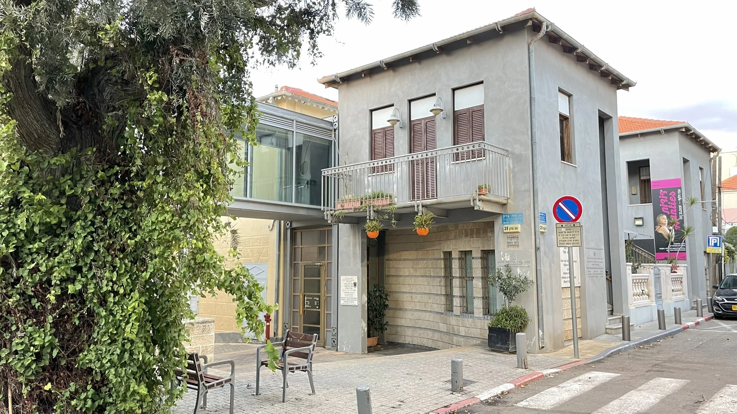 Nahum Gutman Museum of Art in Neve Tzedek