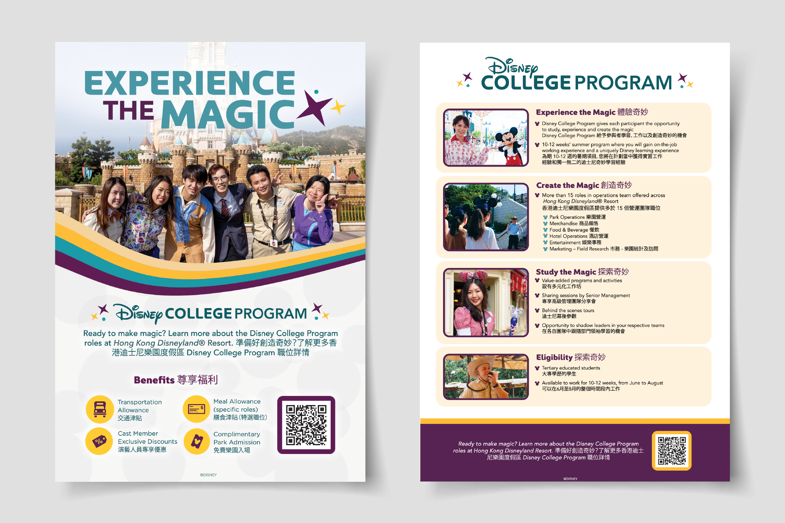 Hong Kong Disneyland College Program - Event, & Print Design