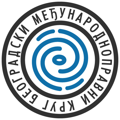 Основан Београдски међународноправни круг!