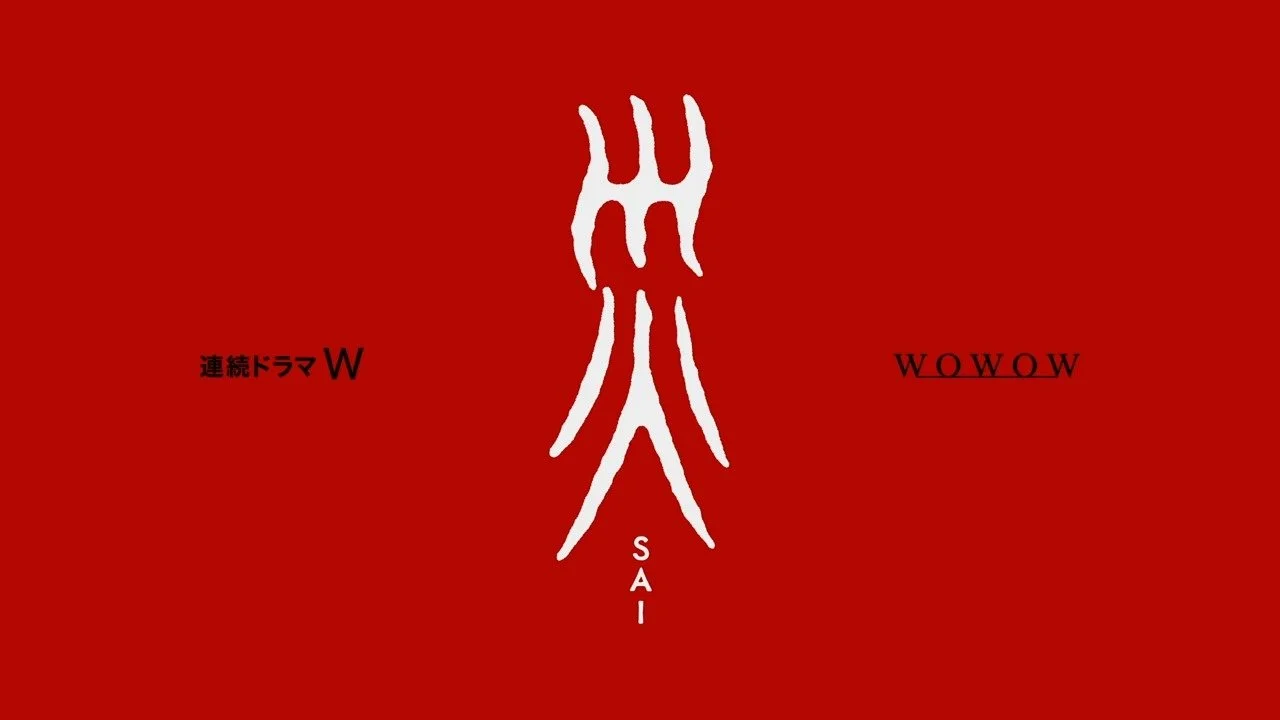 Sai2.jpg