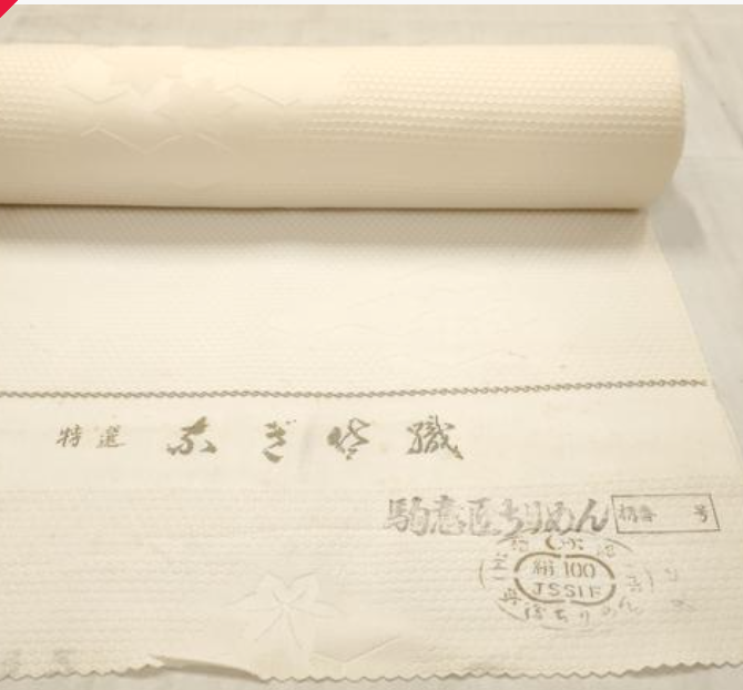 Ivory Premium Cocoon Tango Kimono Silk BSS