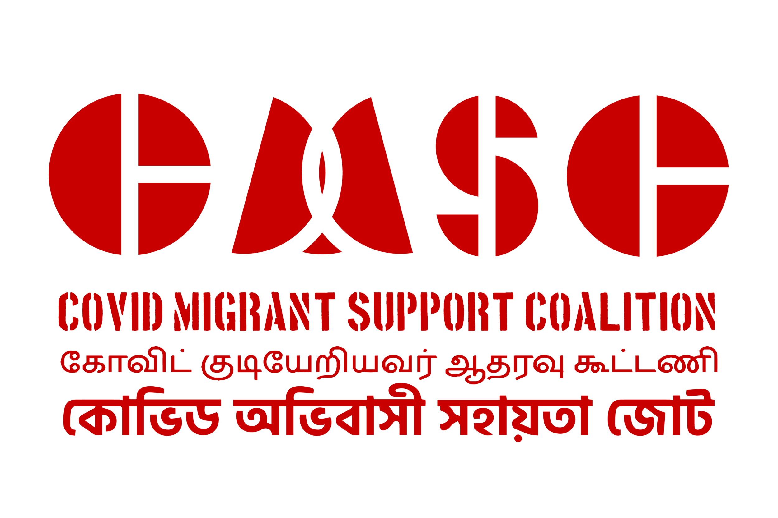 My_Brother_SG_Migrant_Worker_Engagement_Singapore_Homepage_Partners_CMSC Logo.png