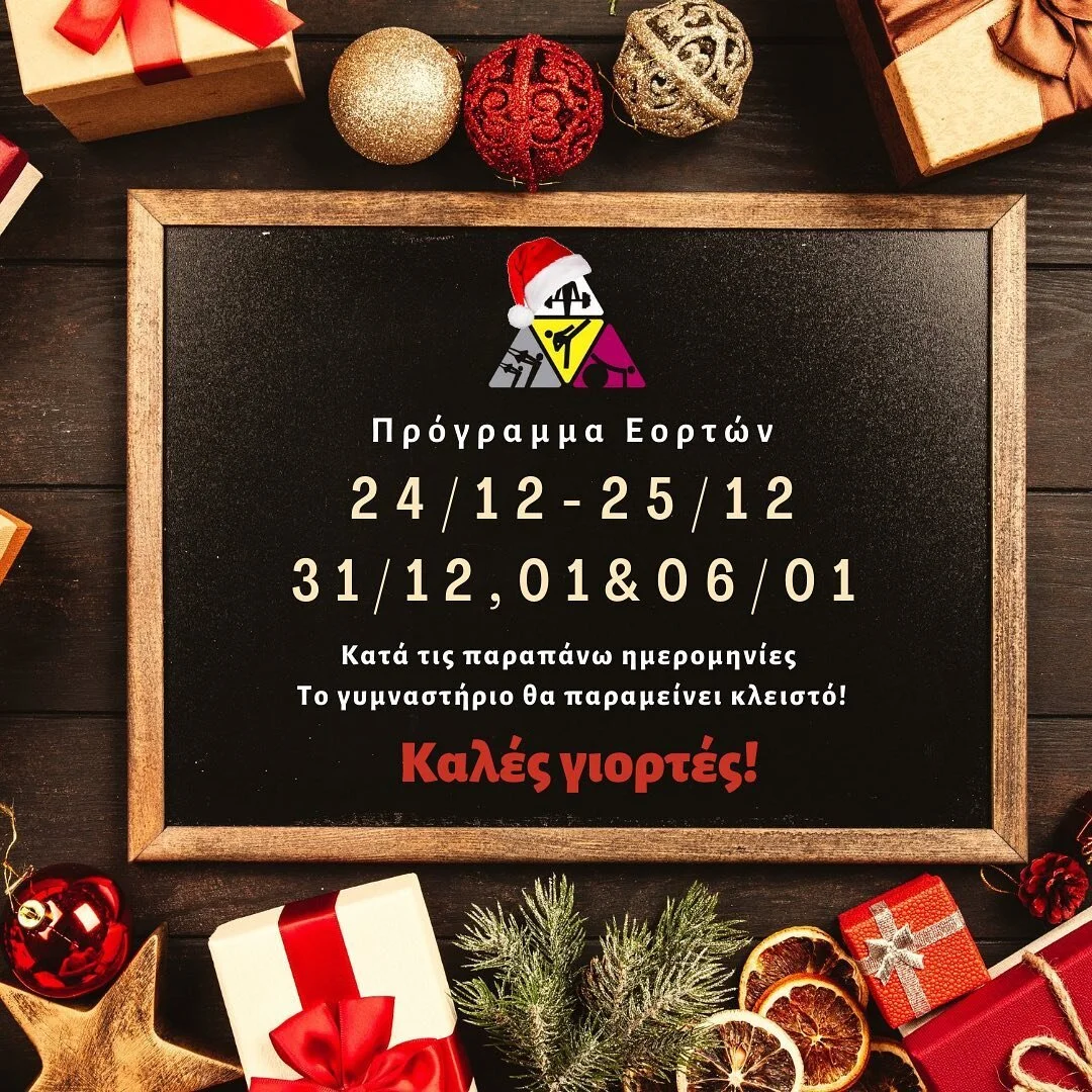 Our #christmas schedule is ready! 

&Kappa;&alpha;&lambda;έ&sigmaf; &gamma;&iota;&omicron;&rho;&tau;έ&sigmaf;! 

#protypoexclusive #gym #fitness #christmasmood