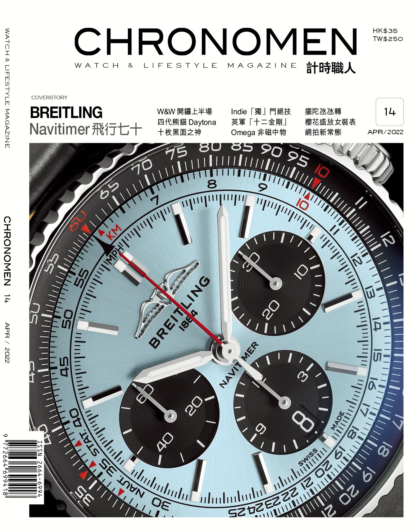 Chronomen 14 APR2022 - Cover.jpeg