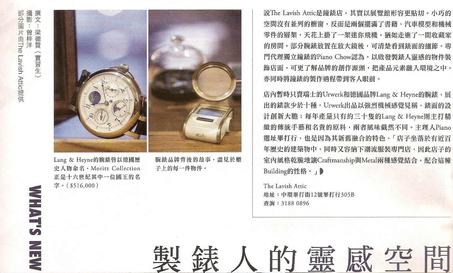 Ming Po Weekly #2335 - The Lavish Attic, August 2013