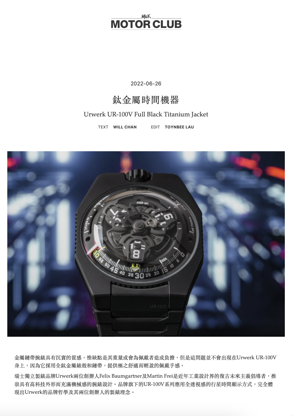 Milk Motor Club, June 2022