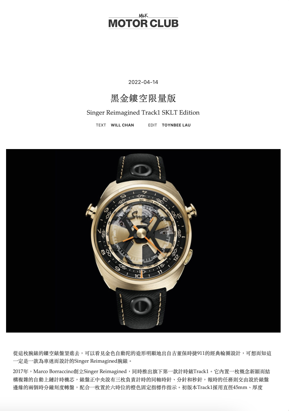 Milk Motor Club, April 2022