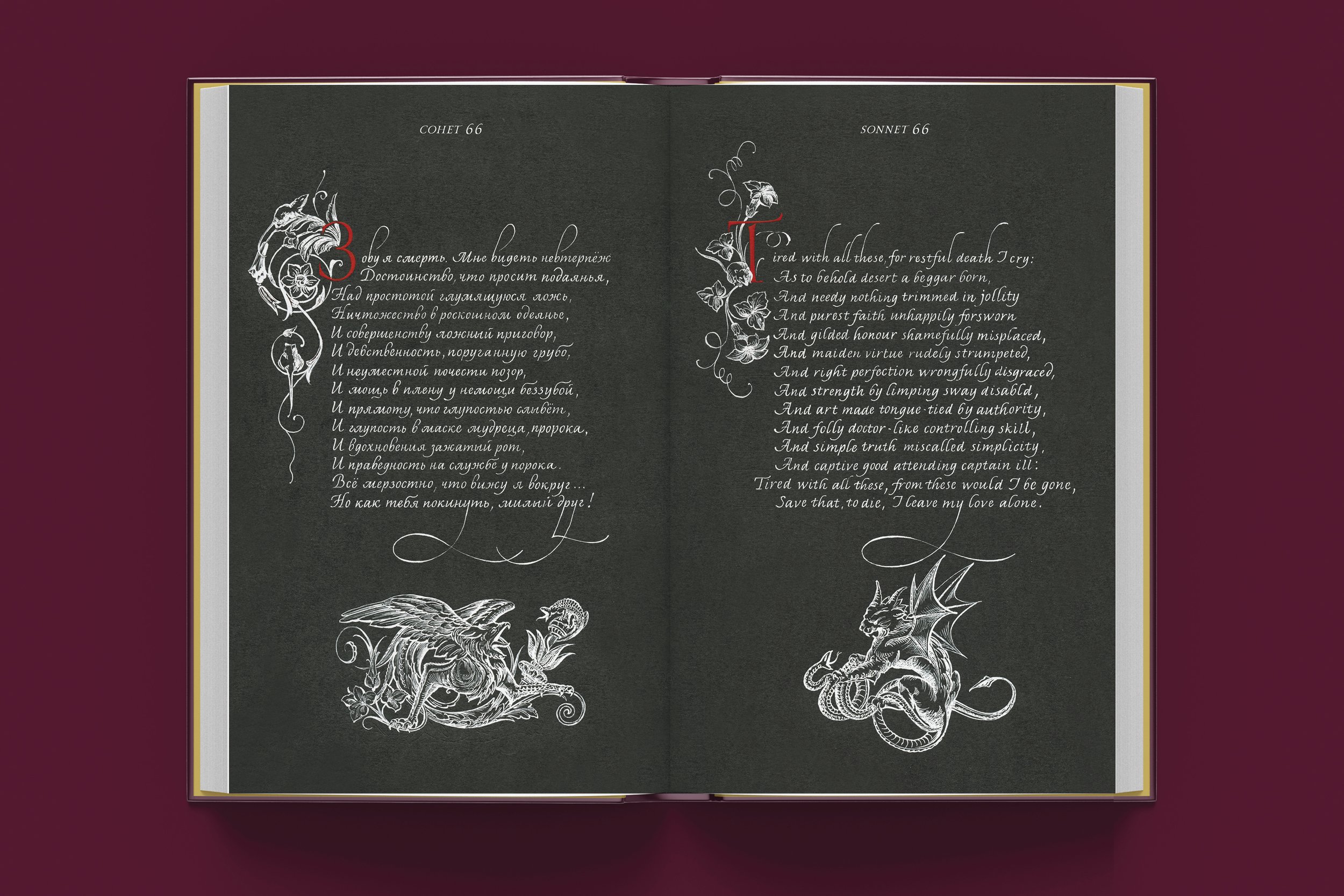 Sonnets_2500x1668_24.jpg