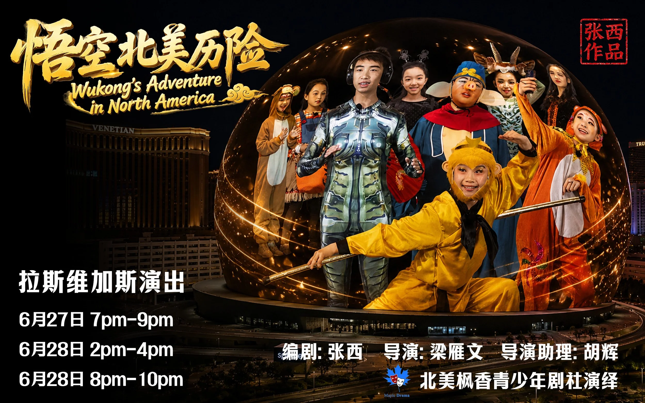 Wukong's Adventure in North America