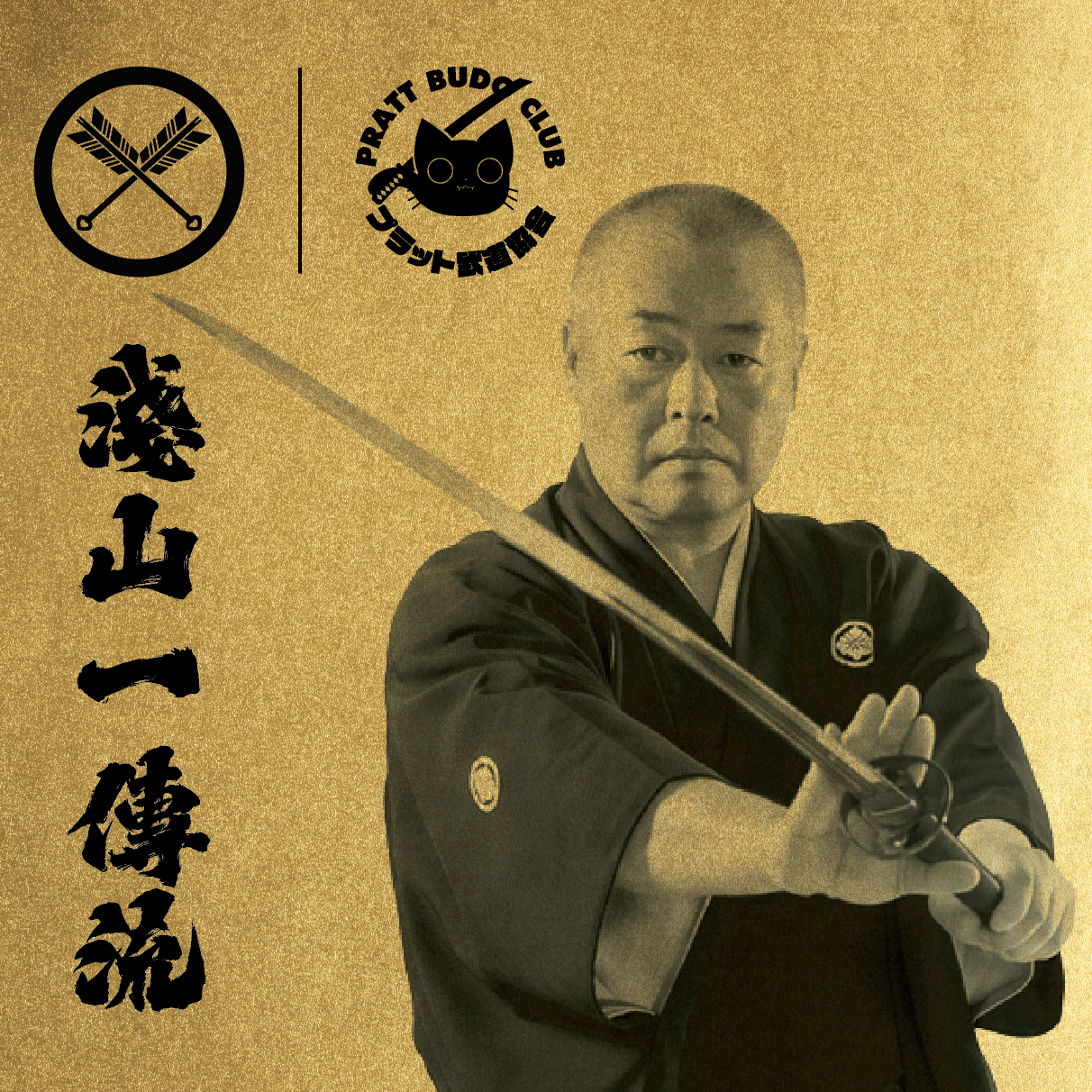 INTRODUCTION TO ASAYAMA ICHIDEN RYU WITH SEKI SENSEI