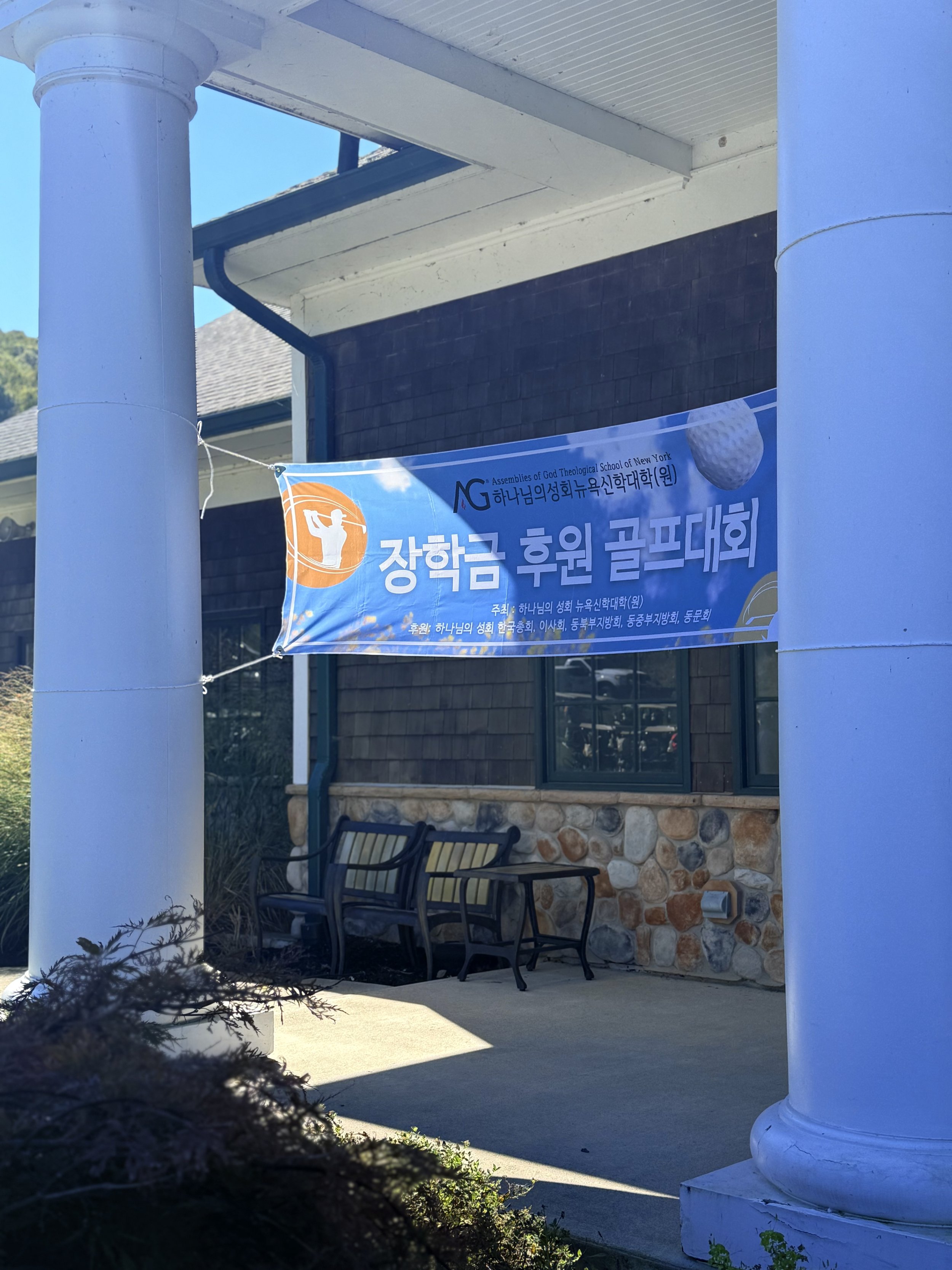 2025 장학금 후원 골프대회