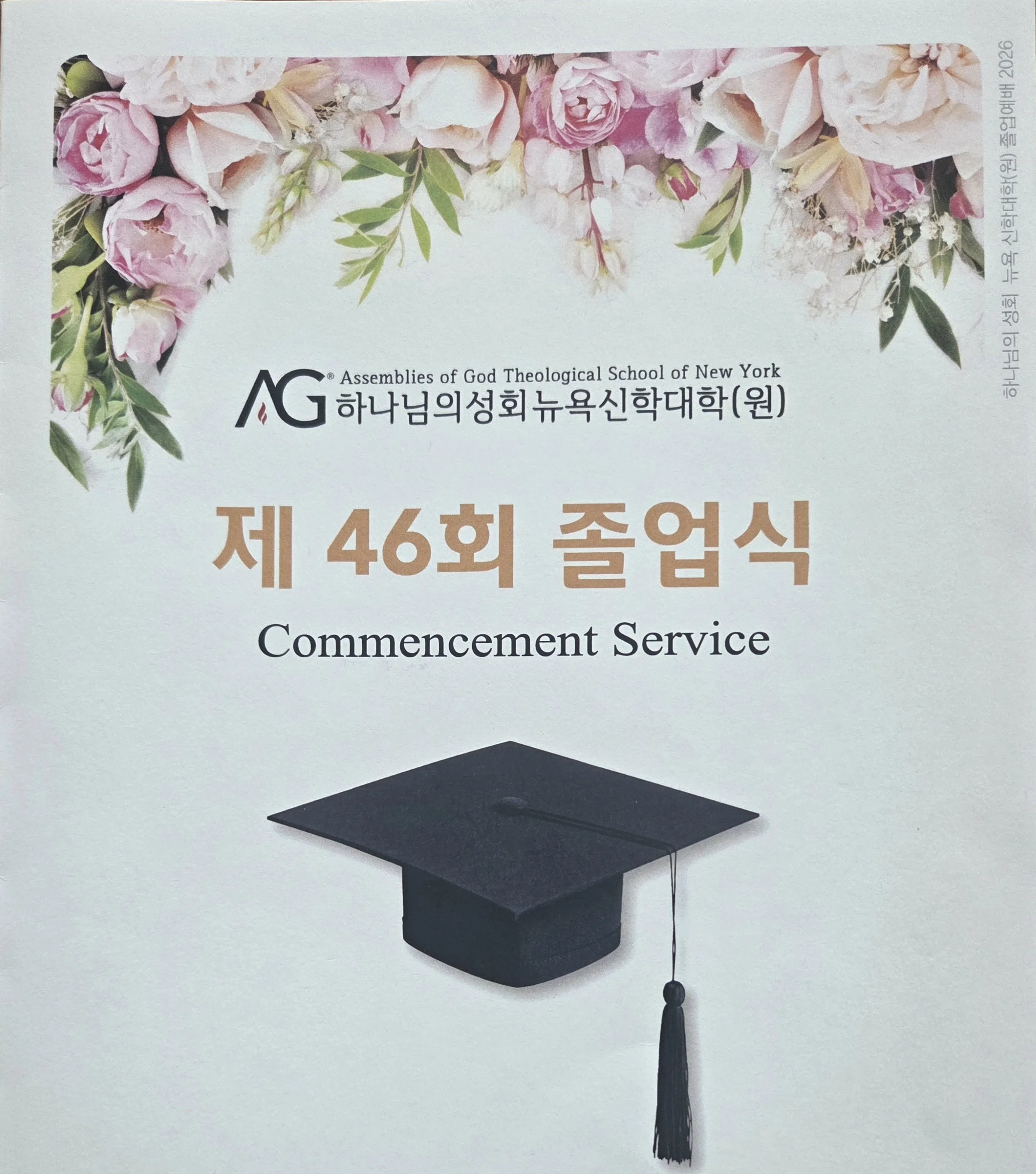 46Graduation41.jpg