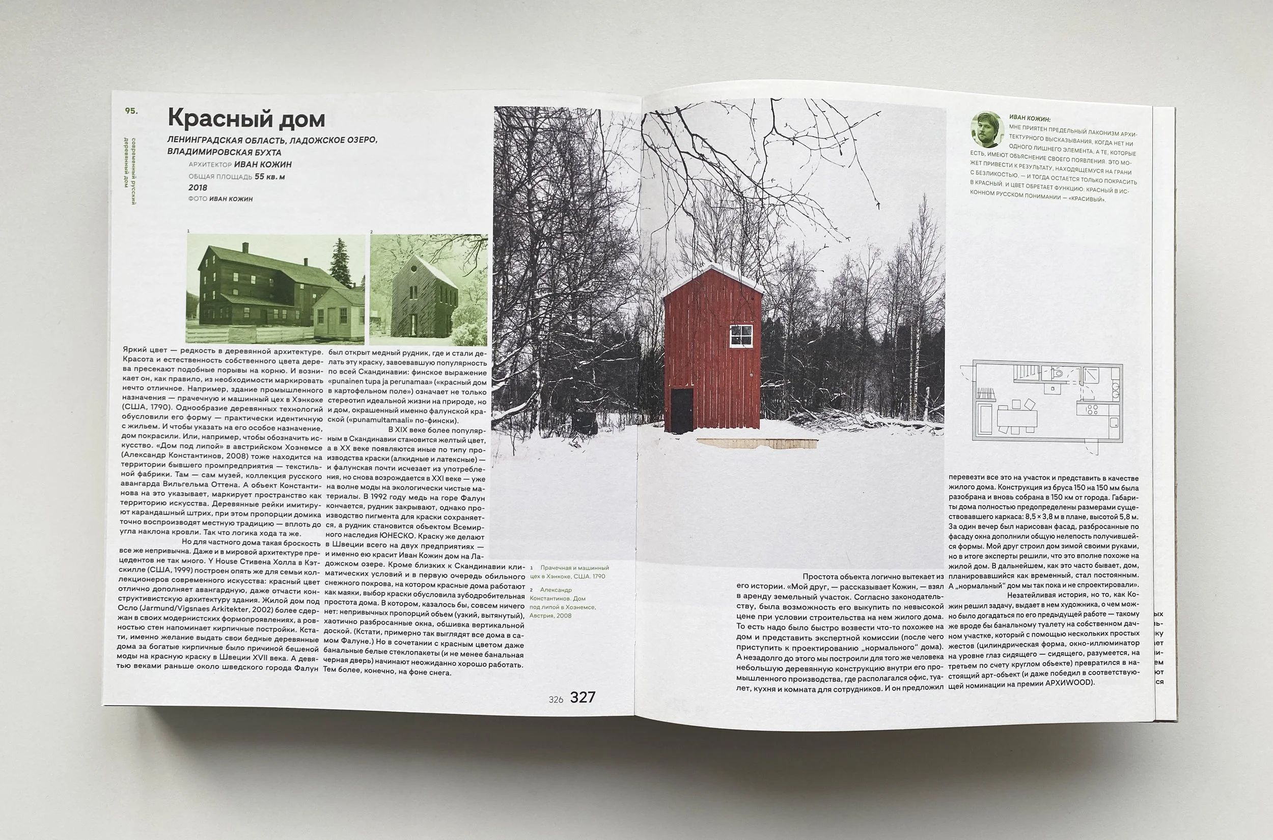 redhouse_book1.jpg