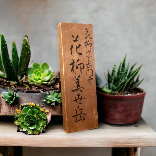 Vintage Wooden Calligraphy Sign from China