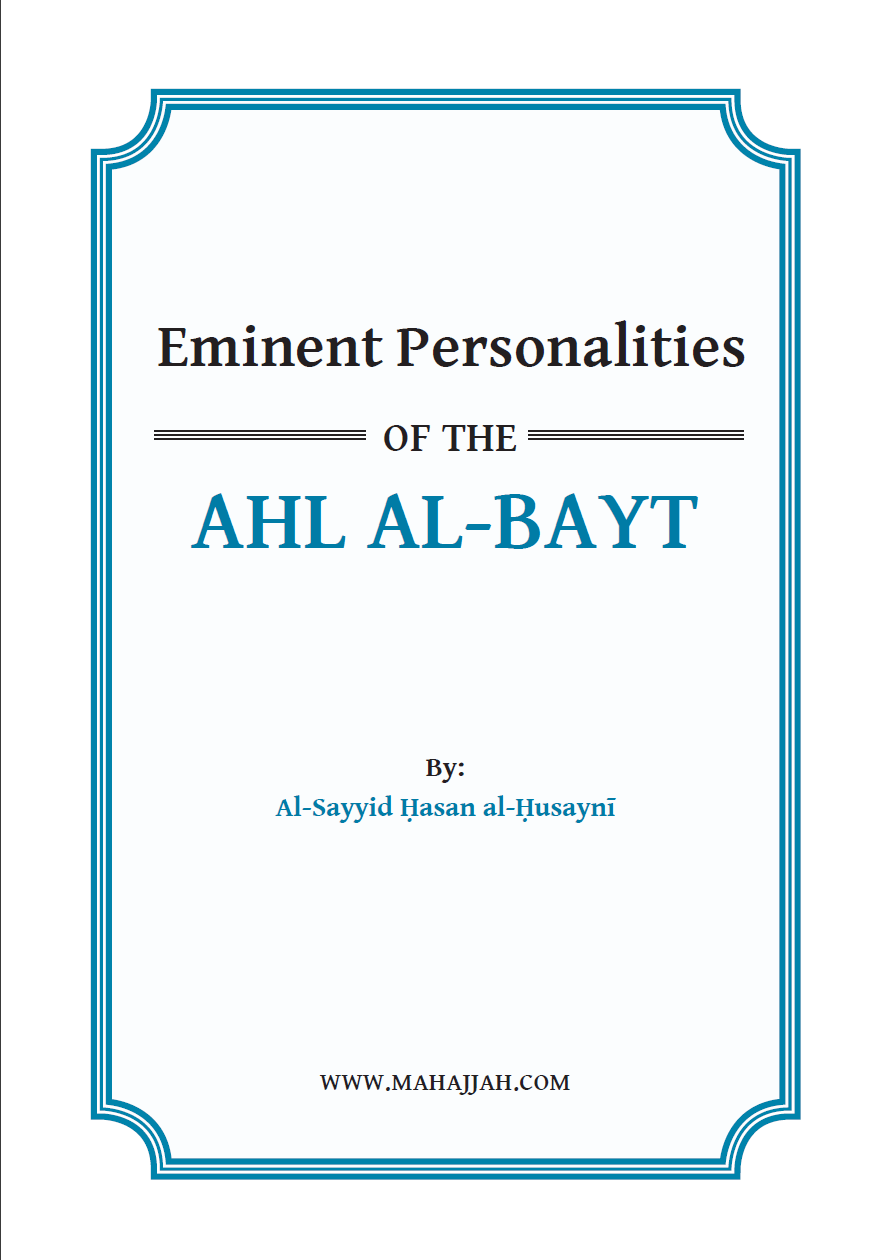 Eminent Personalities of the Ahlul Bayt (Family of the Prophet ﷺ).