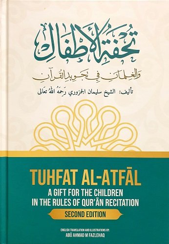 A Gift for the Beginner in Tajweed 