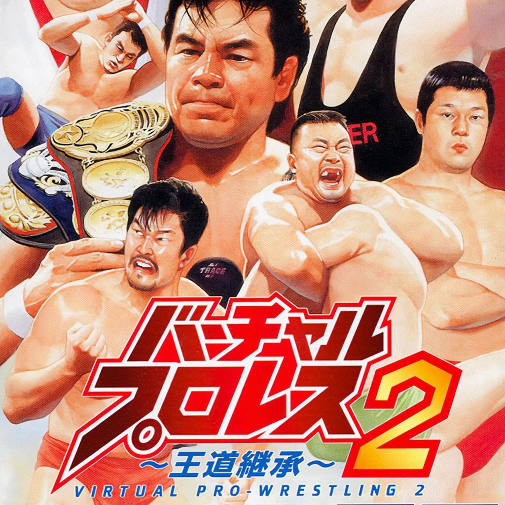 Virtual Pro Wrestling 2