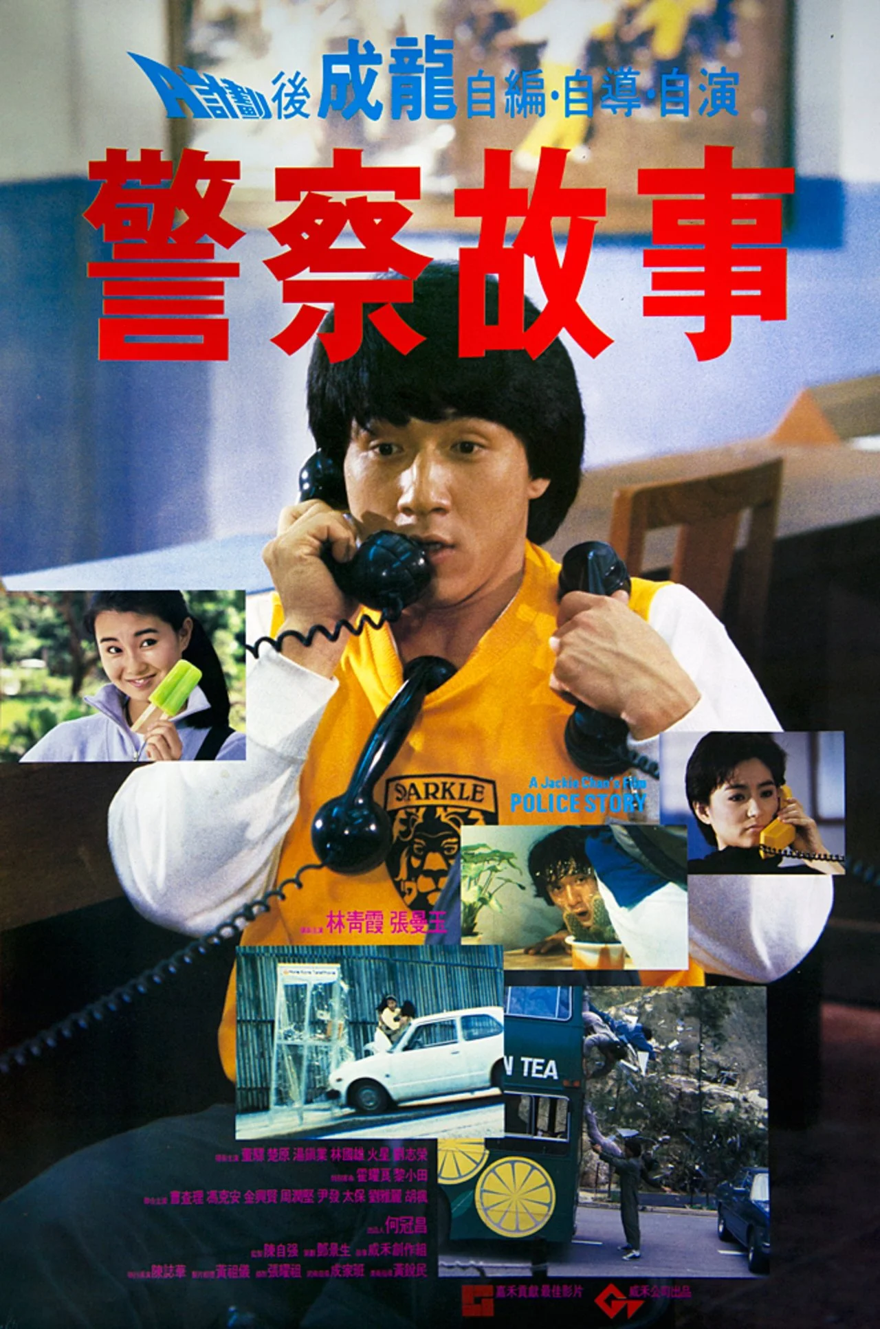 Police Story (1985 film)