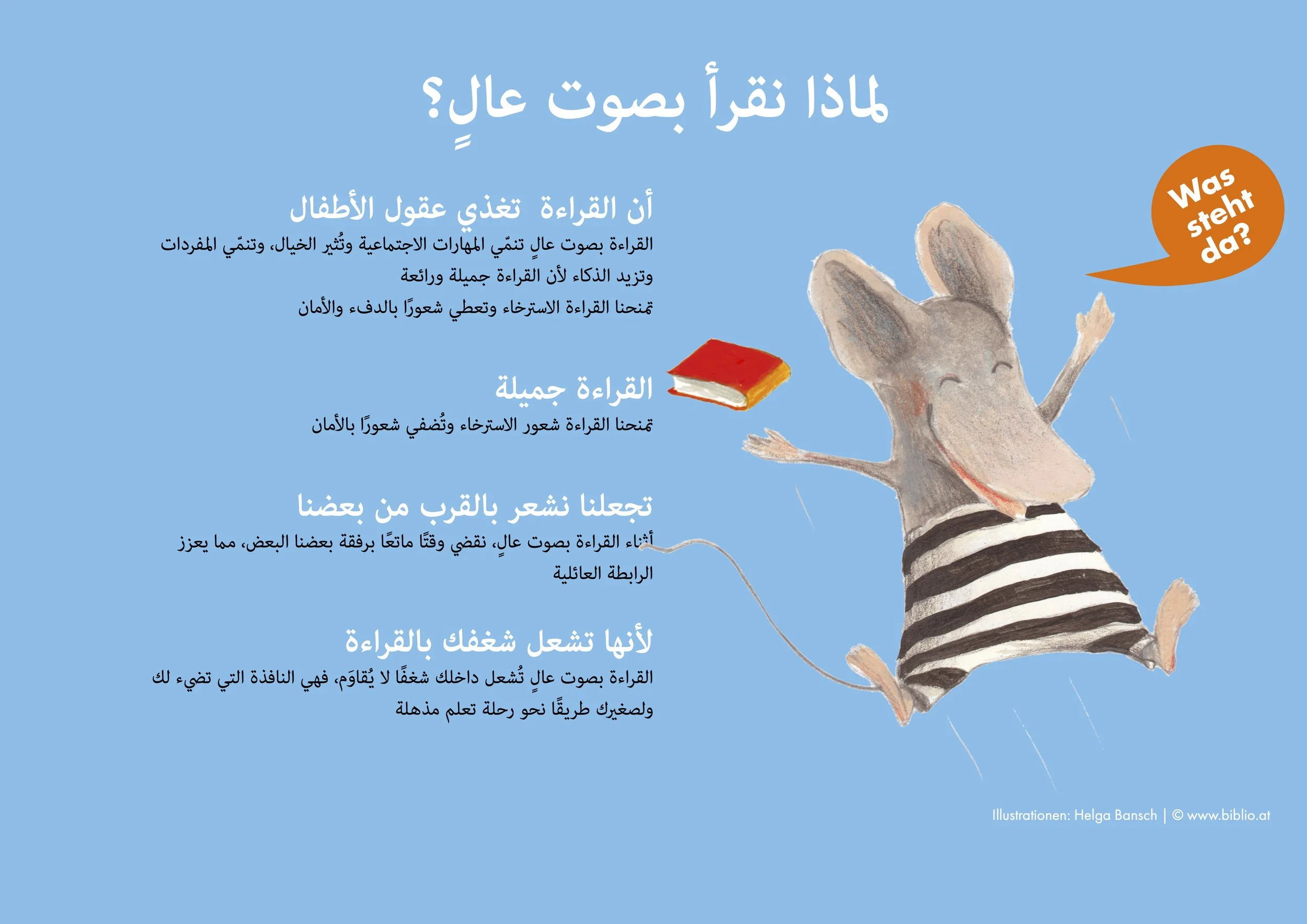 Illustration einer Maus in einem gestreiften Anzug auf blauem Hintergrund. Arabischer Text erklärt die Vorteile des Vorlesens. Daneben sagt die Maus in einer Sprechblase „Was steht da?“ Ein rotes Buch schwebt neben der Maus.