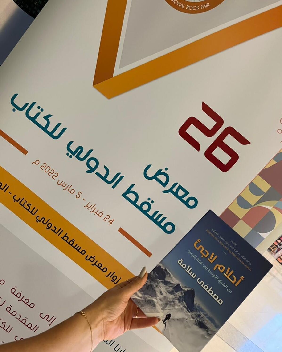 كتاب أحلام لاجئ متوفر الآن في معرض قطر الدولي للكتاب.
#أحلام_لاجئ #مصطفى_سلامة #معرض_مسقط_الدولي_للكتاب #مسقط #عُمان