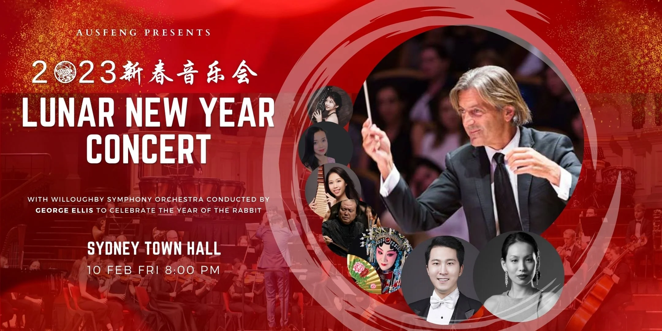 Lunar New Year Concert 2023
