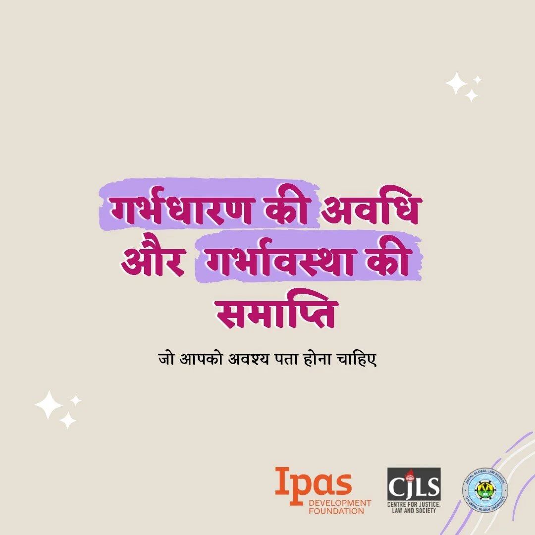 #DemystifyingAbortionLaws | मेडिकल टर्मिनेशन ऑफ प्रेग्नेंसी एक्ट गर्भवती महिलाओं को गर्भधारण की अवधि के आधार पर कुछ परिस्थितियों में गर्भसमापन की अनुमति देता है। इस पोस्ट में, हम गर्भावस्था की अवधि और गर्भधारण की समाप्ति के संबंध में एमटीपी अधिनियम क