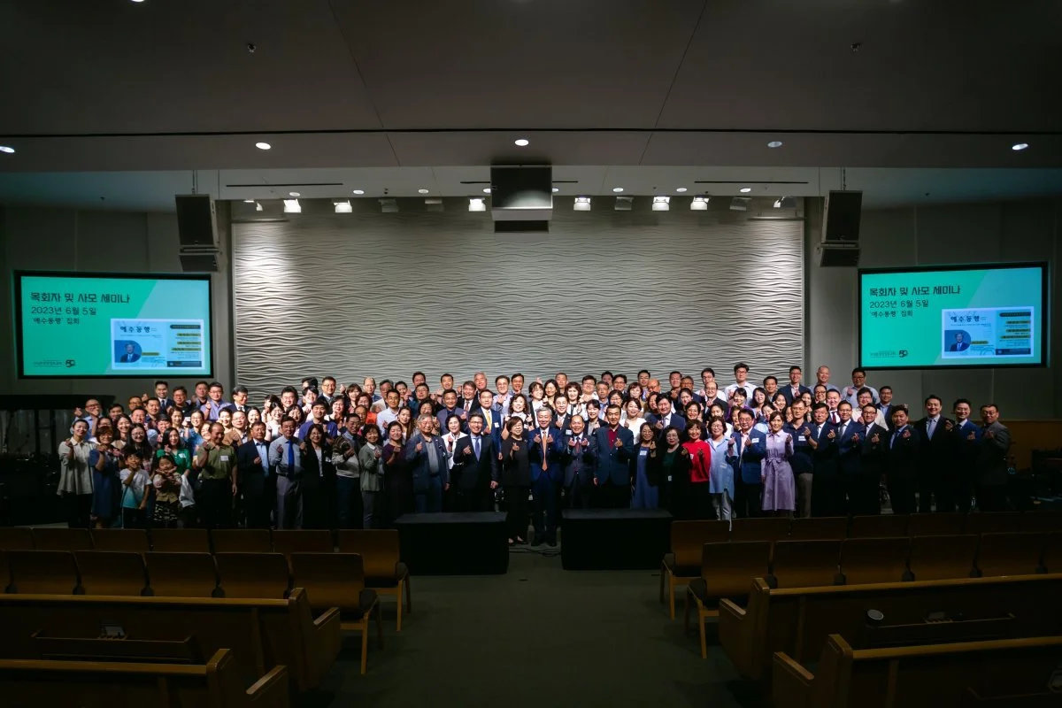 영적 가장 세움 컨퍼런스/목회자 사모 컨퍼런스 (6/3,5/2023)
