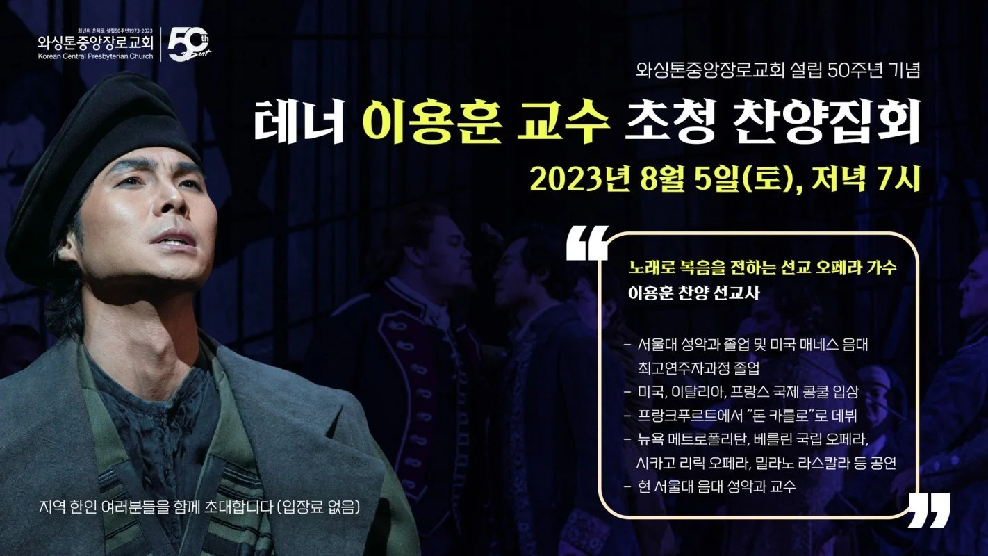 이용훈 교수 초청 찬양간증집회