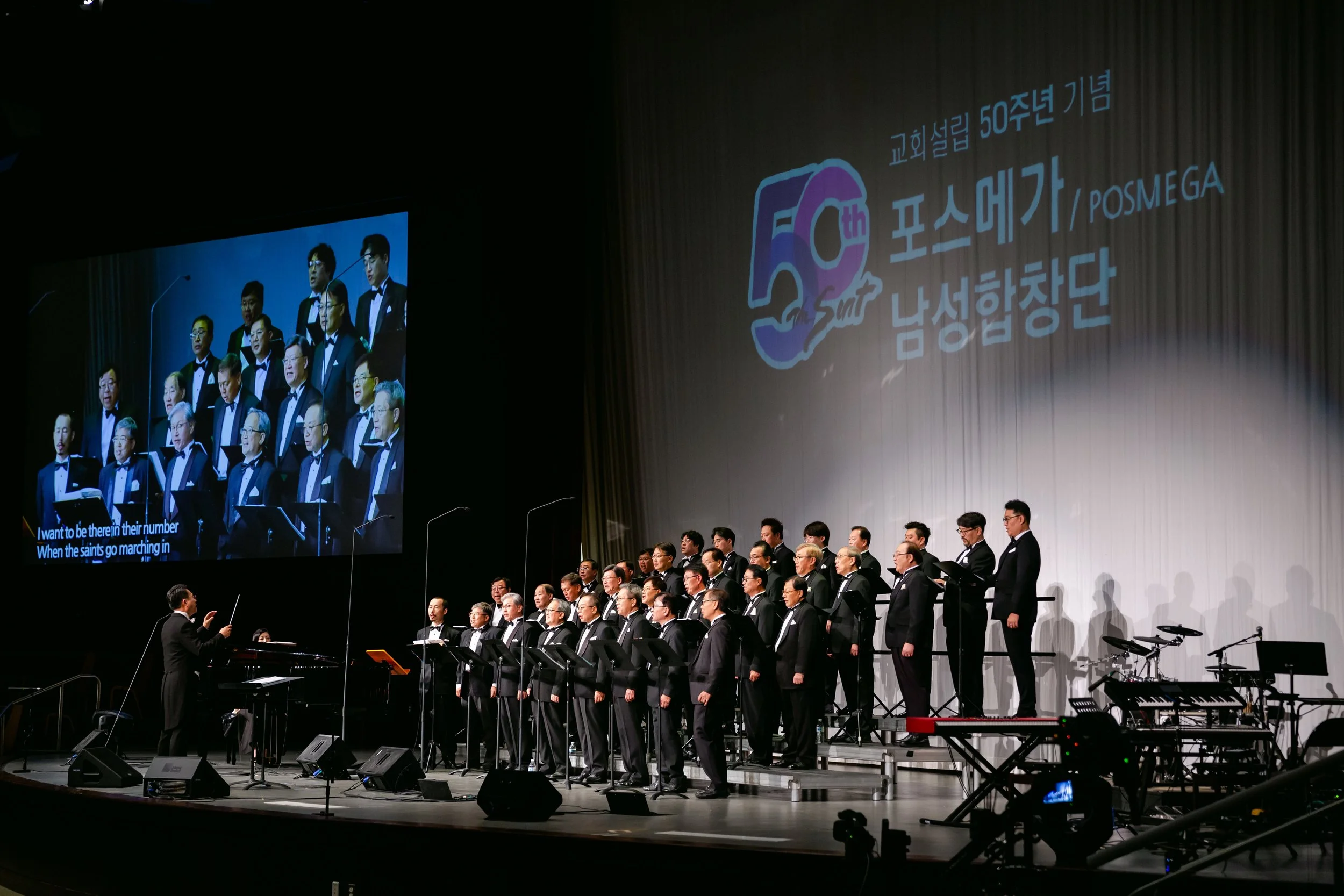 포스메가 남성합창단(미주순회공연)</a>