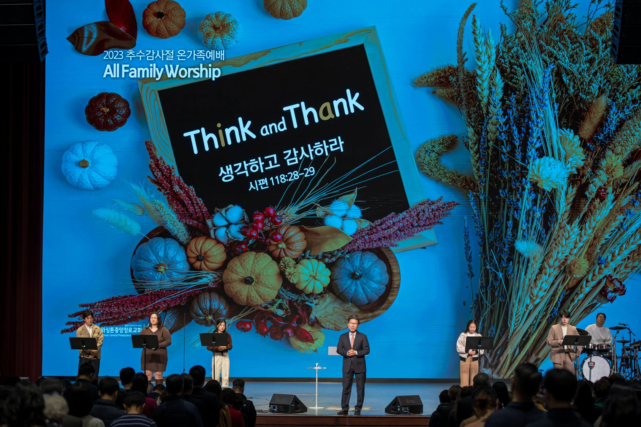 추수감사절 All Family Worship