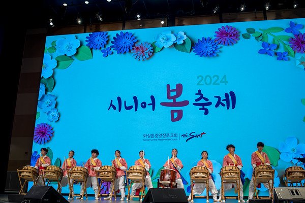 시니어 봄 축제
