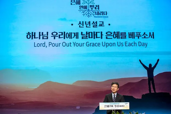 송구영신예배 