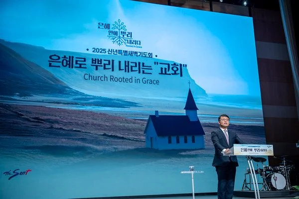 2025 신년특별새벽기도회 - 4Day