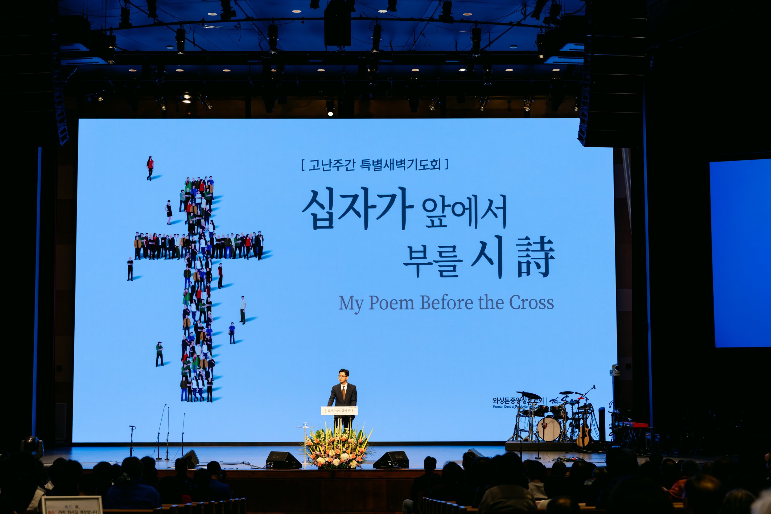 고난주간 특별새벽기도회 1Day