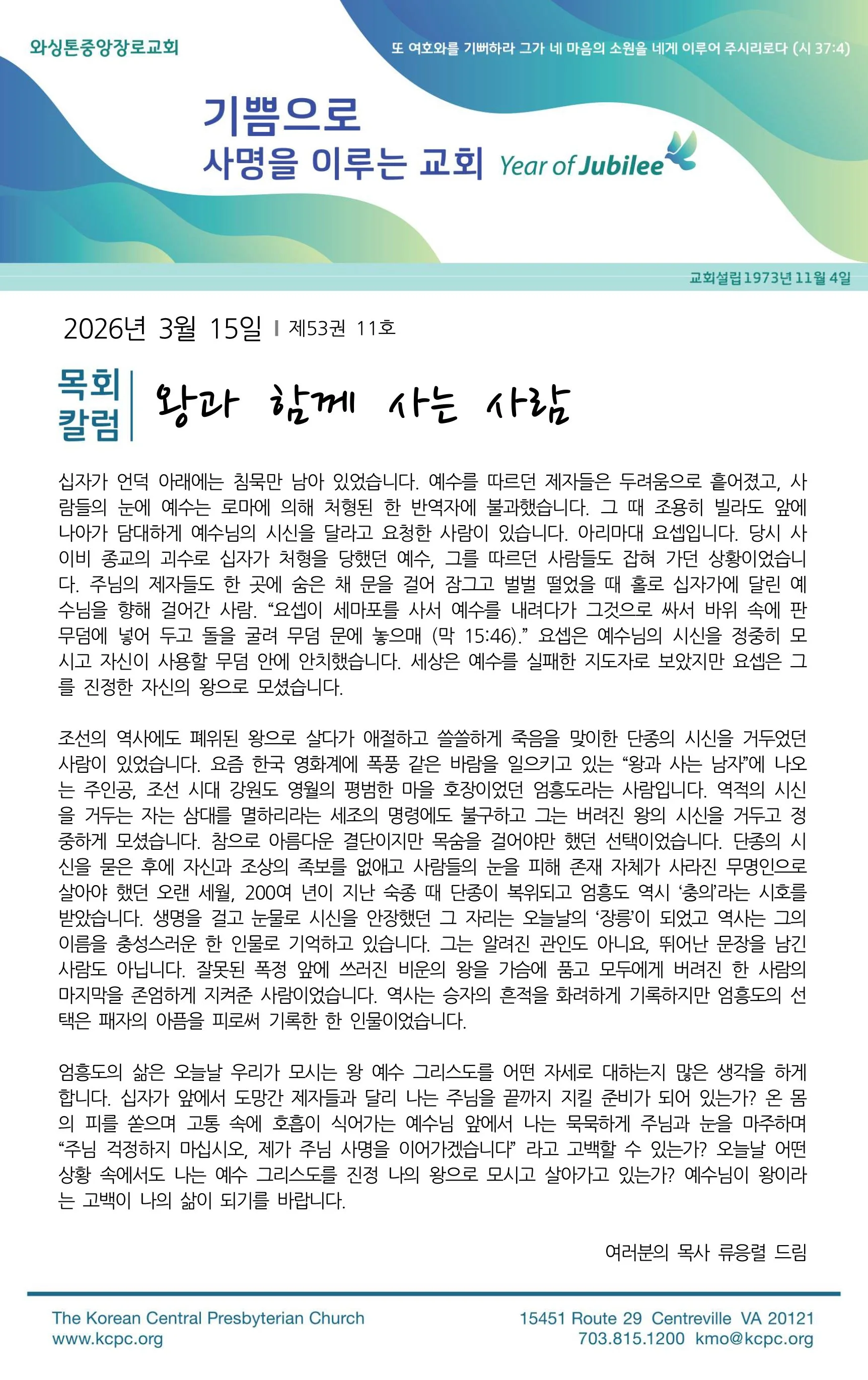 3월 15일 주보