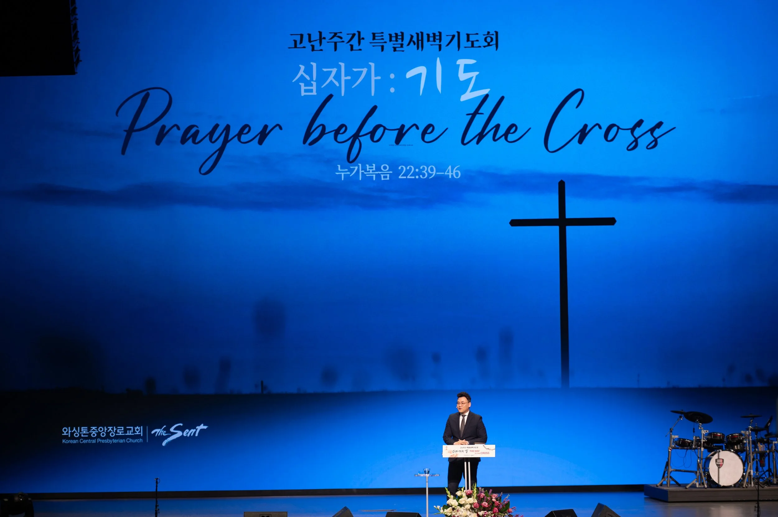 고난주간 특별새벽기도회 1Day