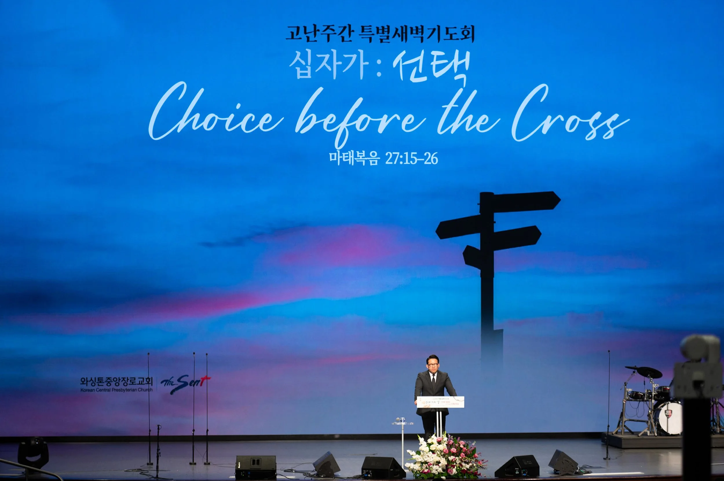 고난주간 특별새벽기도회 3Day