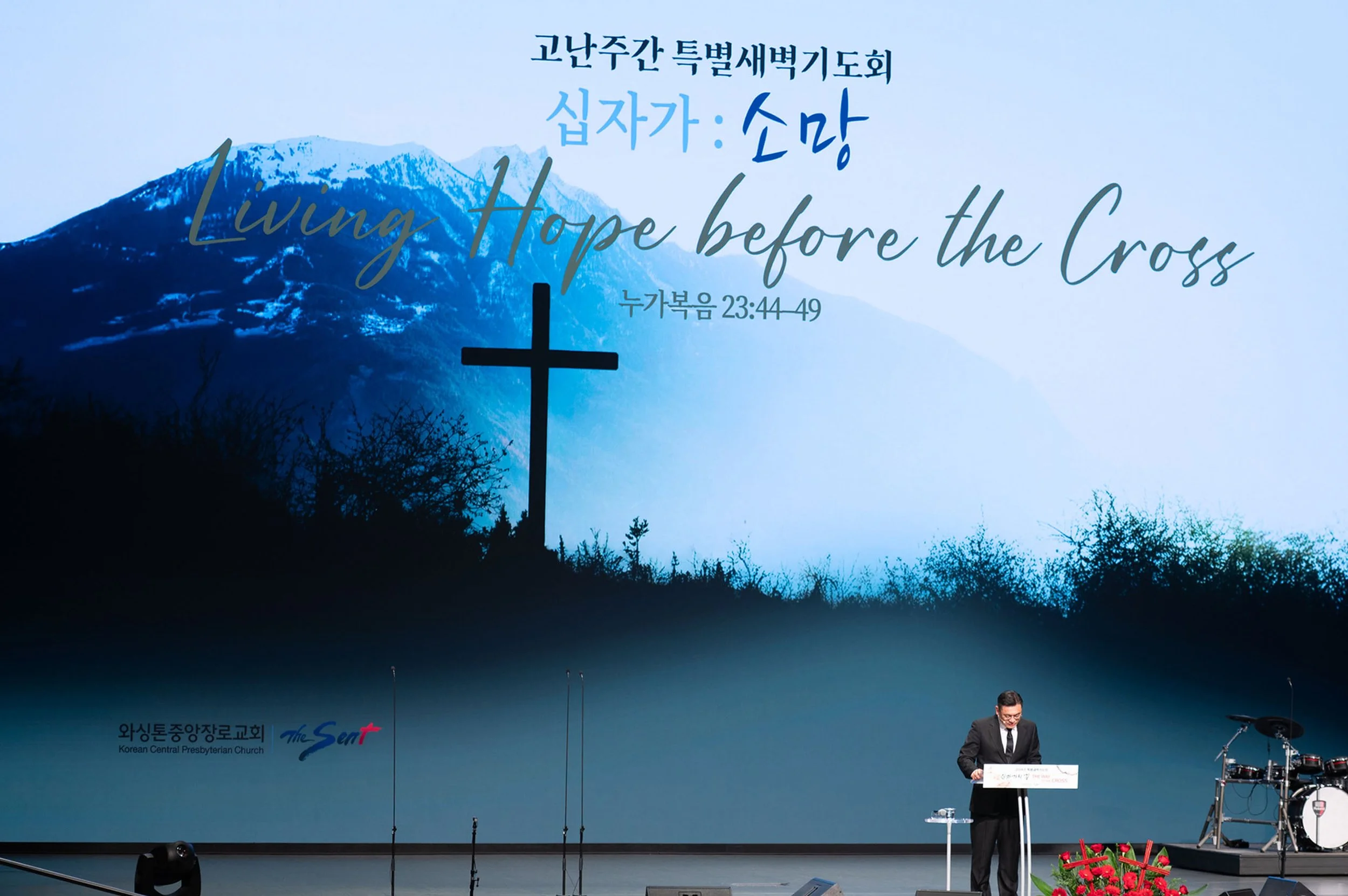 고난주간 특별새벽기도회 5Day