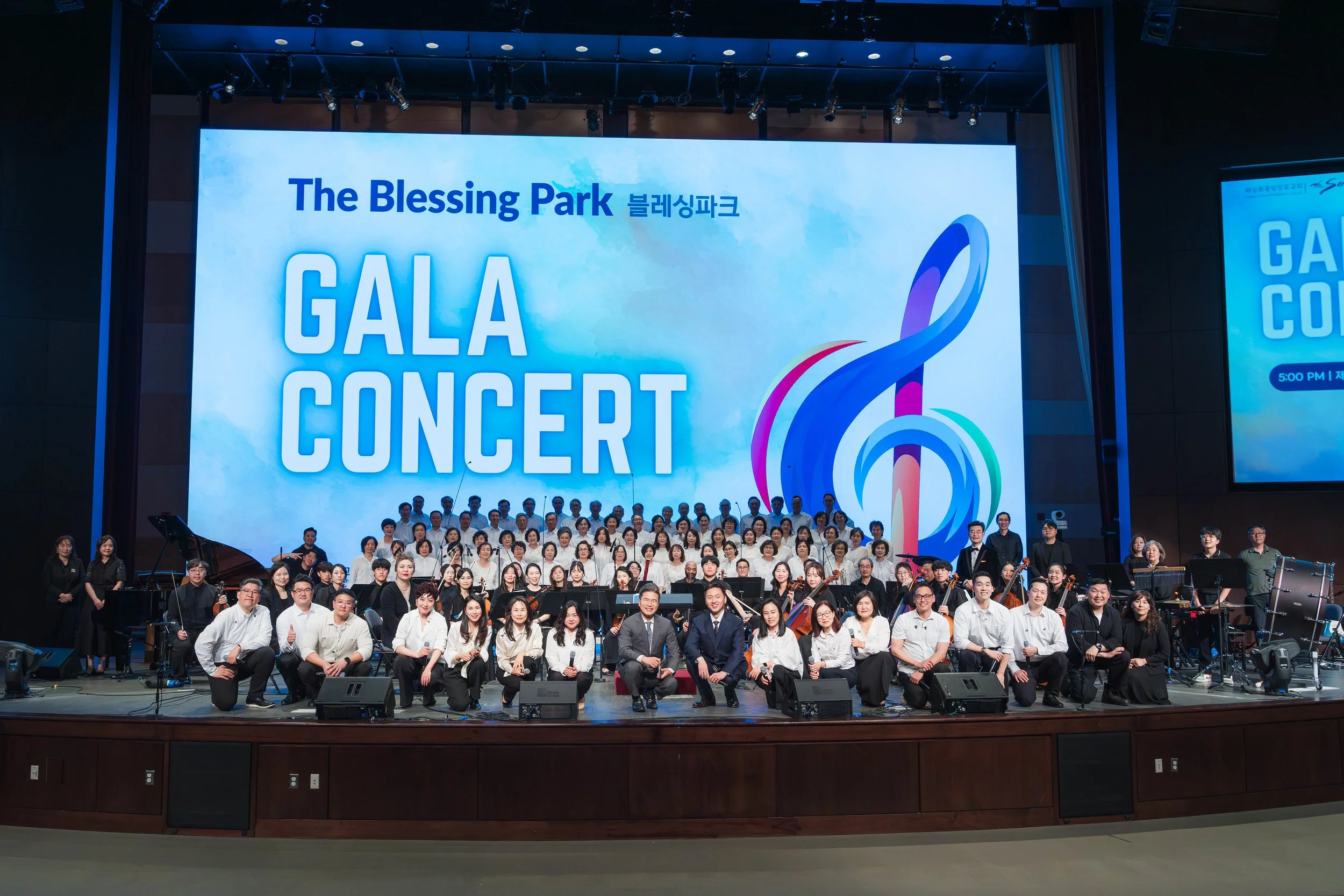 블레싱파크 GALA 콘서트