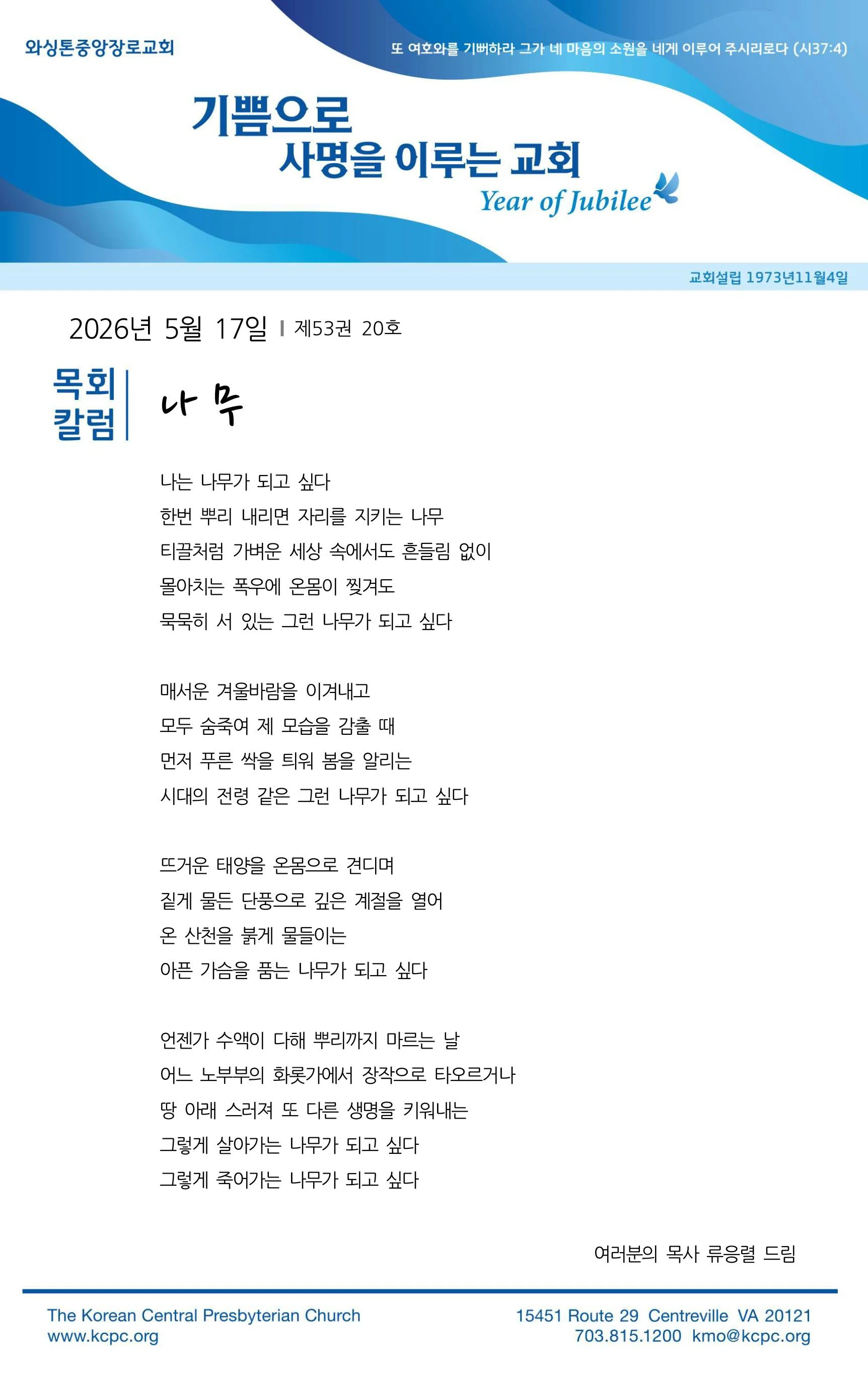 5월 17일 주보