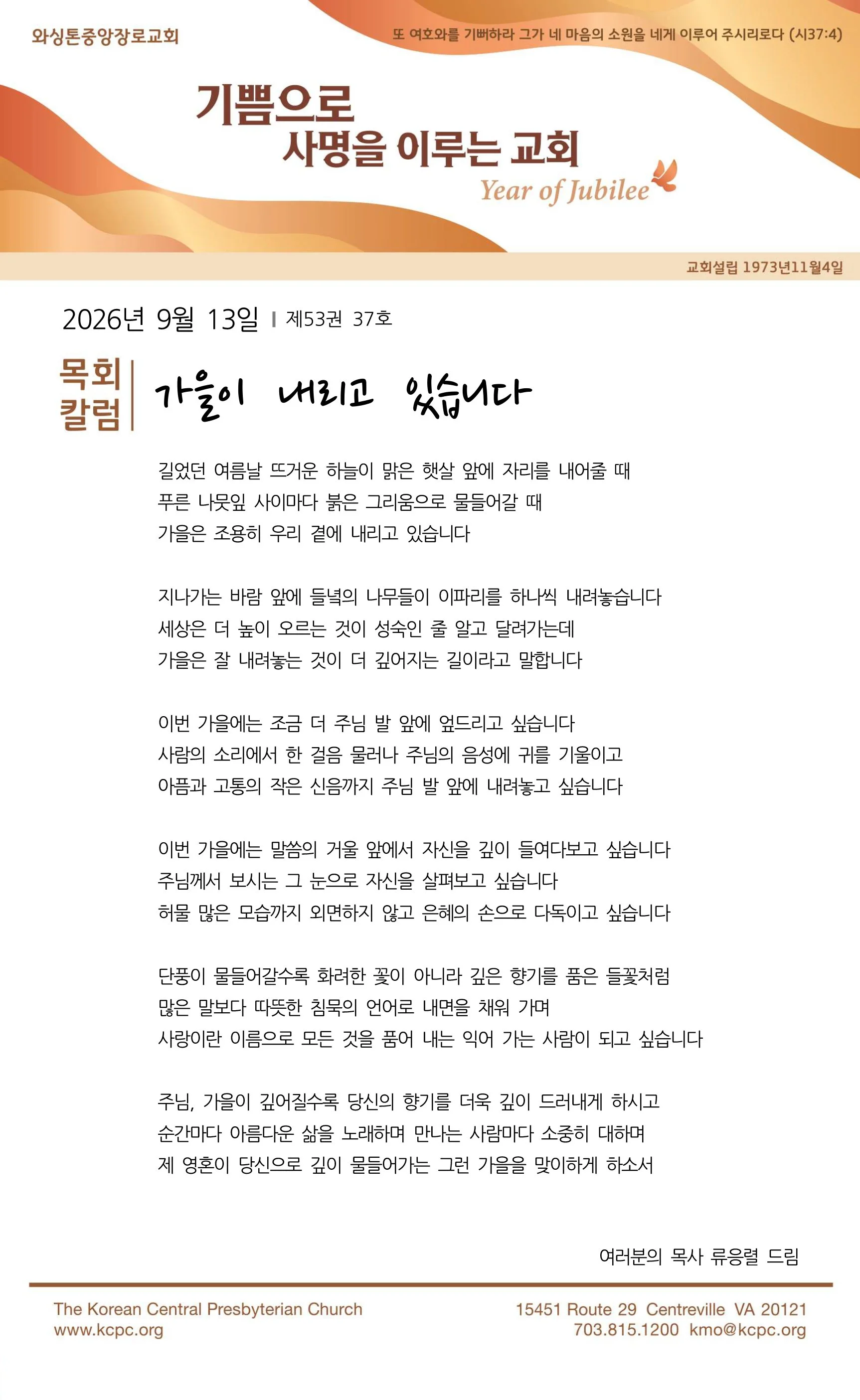 9월 13일 주보