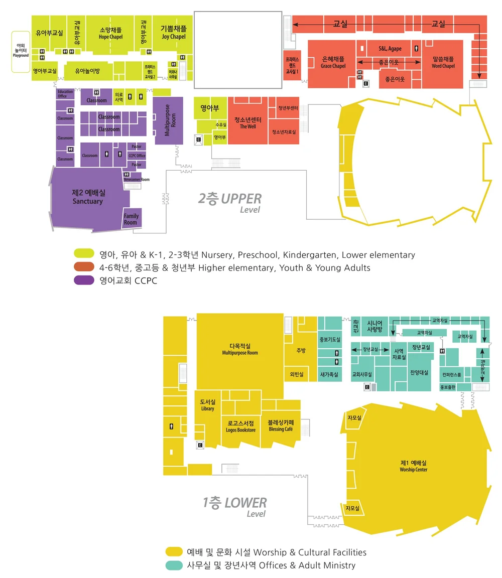 교회시설소개 — Korean Central Presbyterian Church | 와싱톤중앙장로교회