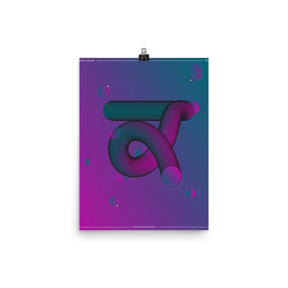 enhanced-matte-paper-poster-(in)-12x16-transparent-6554e56c6643b.jpg