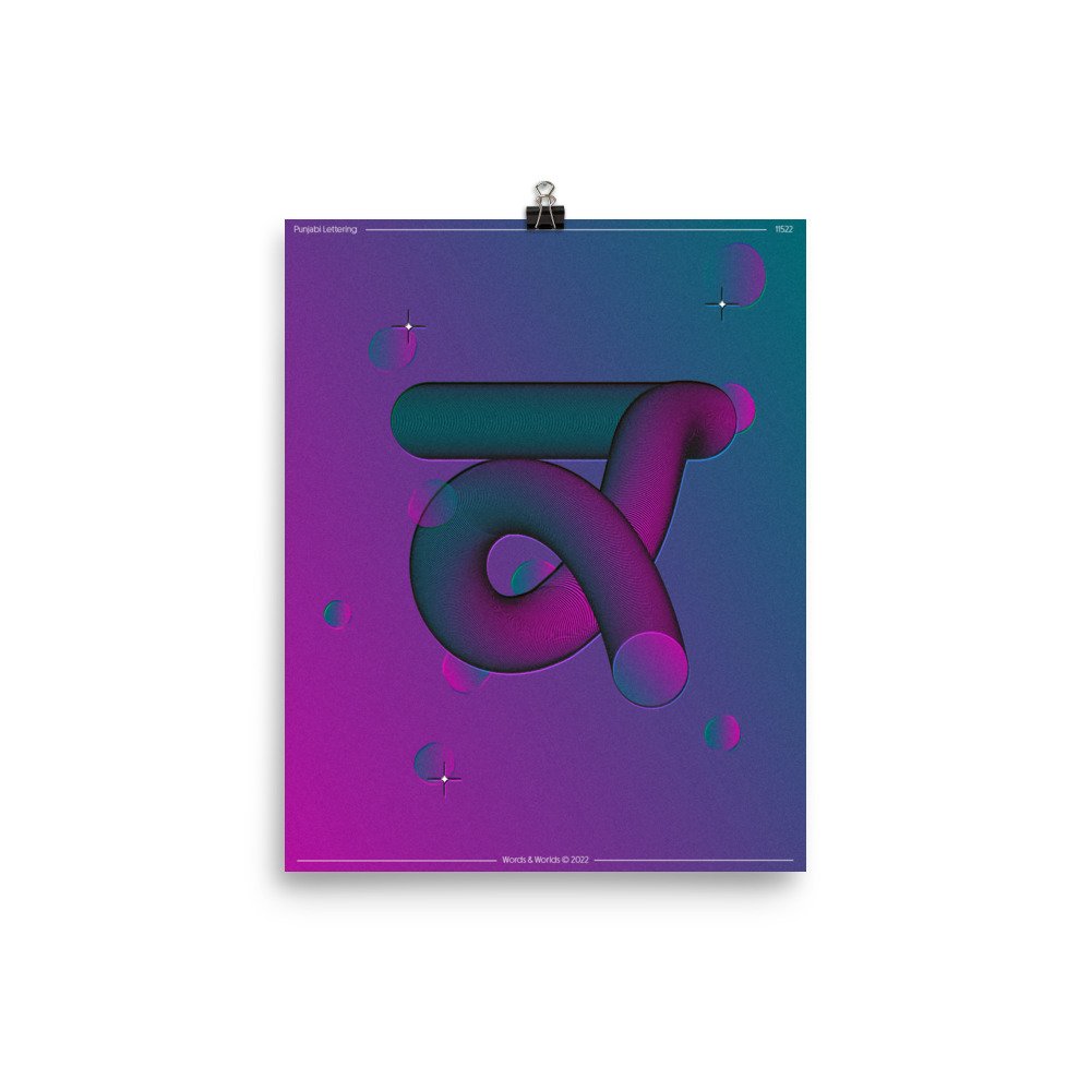enhanced-matte-paper-poster-(in)-8x10-transparent-6554e56c6654f.jpg