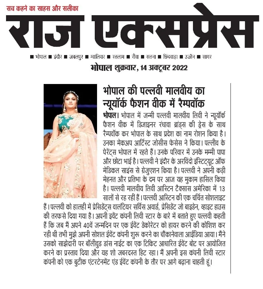 Raj Express Bhopal 14.10.22 pg11-min.jpg