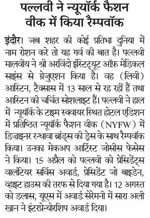 9.Rajiv Times_Indore_14.10.11_Pg06-min.jpg