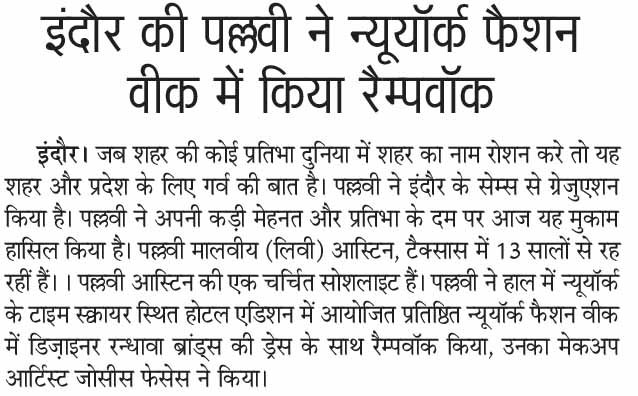 2.Raj Express_Indore_14.10.11_Pg11-min.jpg