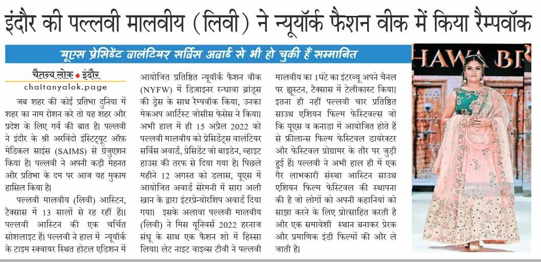 4.Chaitnya Lok_Indore_14.10.11_Pg05-min.jpg