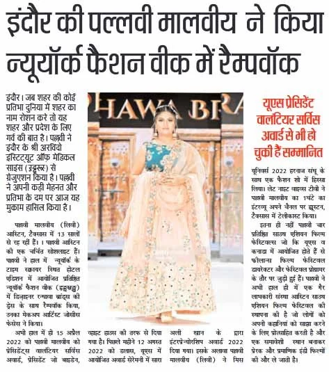 3.Indore Samchar_Indore_14.10.11_Pg17-min.jpg